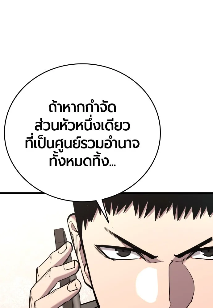 มือพิพากษา ตอนที่ 47 รูปที่ 53