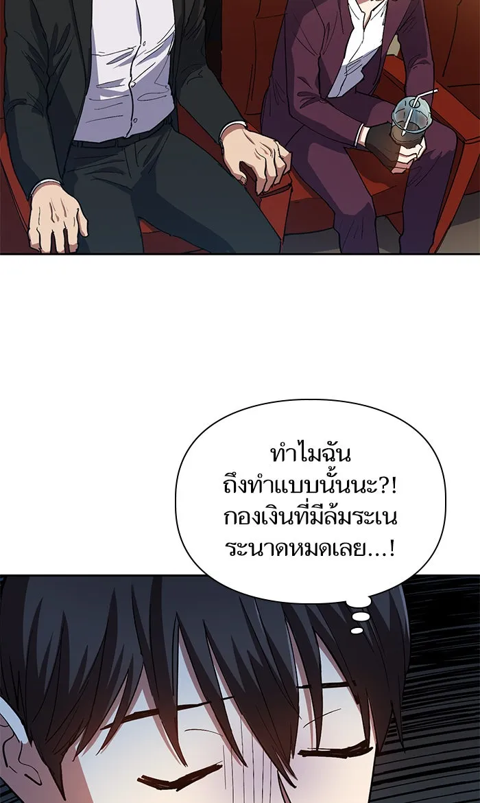 My S-Class Hunters ตอนที่ 45 การเดบิวต์ของหัวหน้าโรงหลอม (2 รูปที่ 19