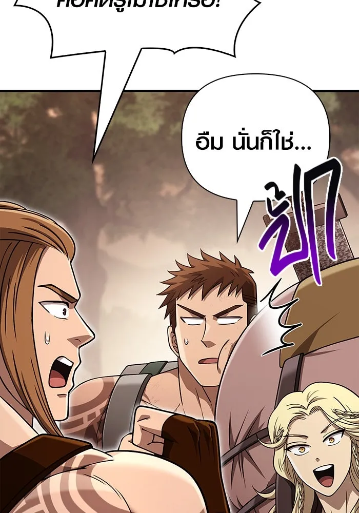 เอาชีวิตรอดในเกมฉบับคนเถื่อน ตอนที่ 104 รับสมาชิกเสร็จสิ้นแล้ว รูปที่ 34