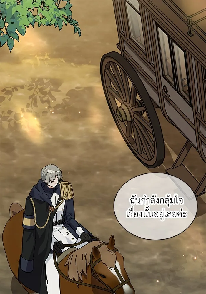 แมวน้อยในรังหมาป่า ตอนที่ 68 รูปที่ 82