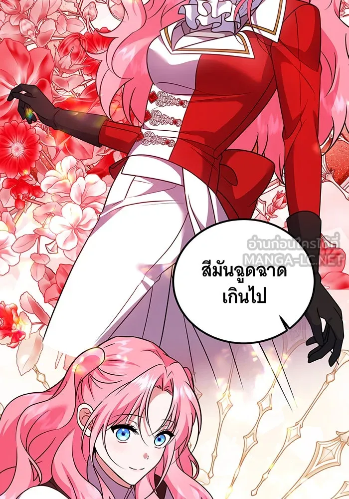 เปลี่ยนบทร้ายให้เป็นบทรัก ตอนที่ 37 รูปที่ 9