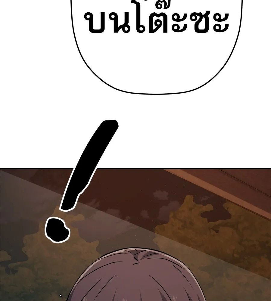 คอลเซ็นเตอร์เปลี่ยนชีวิต ตอนที่ 45 ลักลอบเข้าไป รูปที่ 115