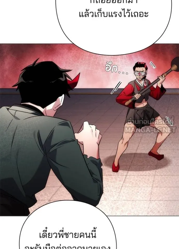 คืนแห่งโทแกบี ตอนที่ 65 รูปที่ 174