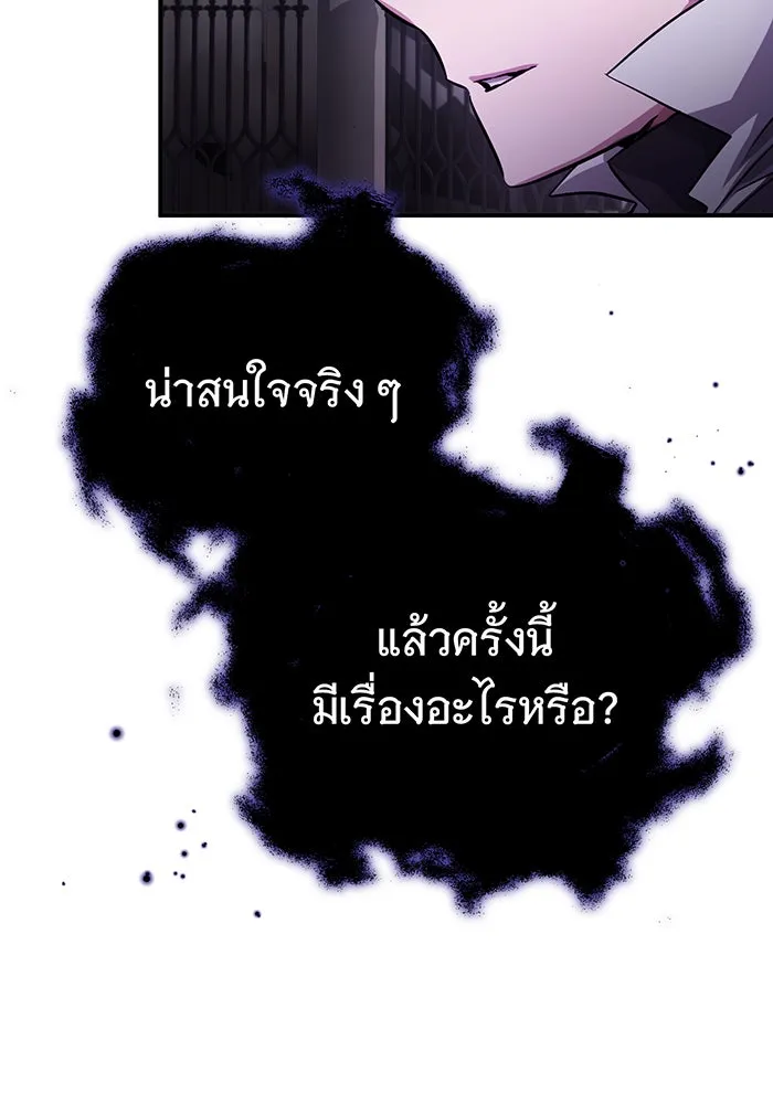 จอมเวทเกิดใหม่ในรอบ 66666 ปี ตอนที่ 70 รูปที่ 20