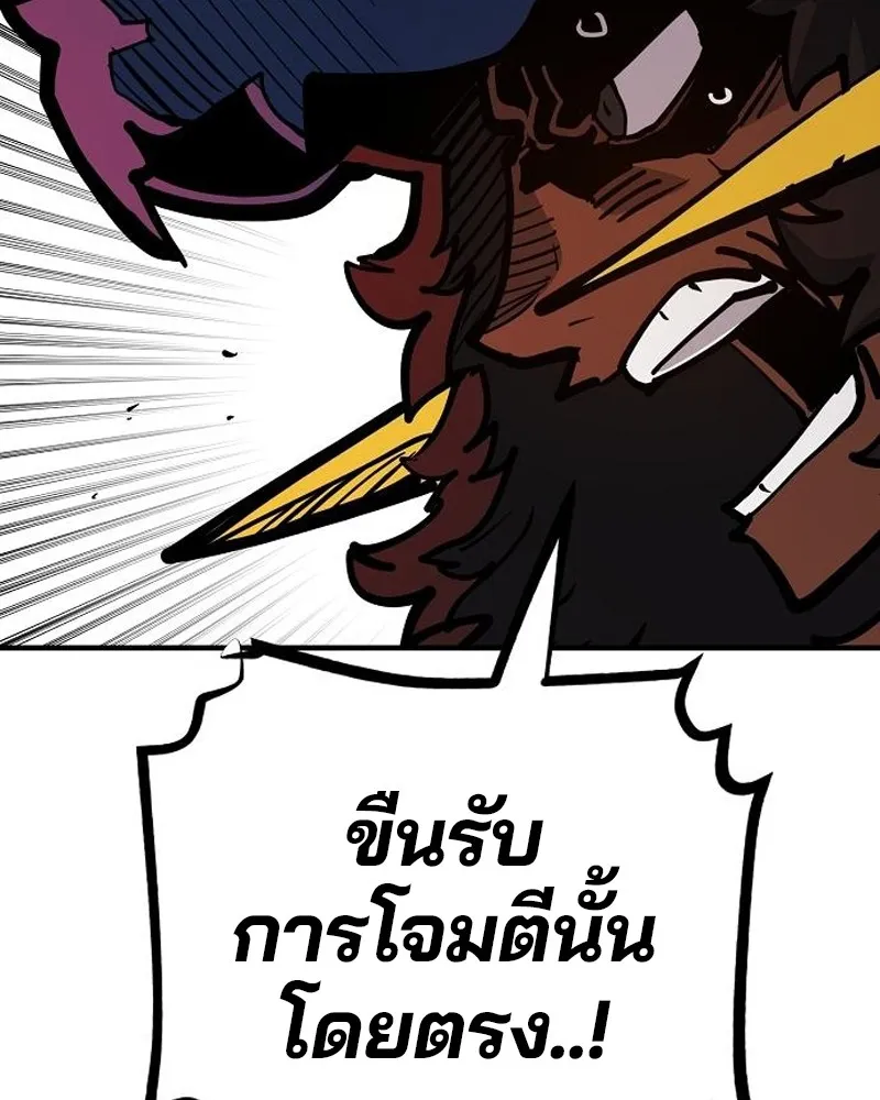 Player ตอนที่ 173 รูปที่ 113