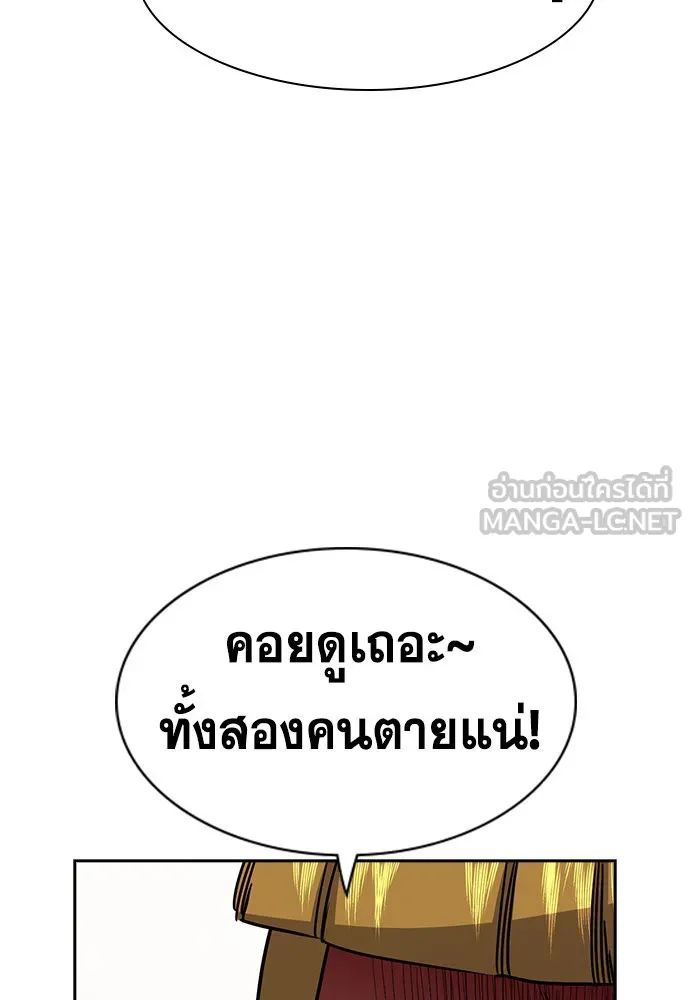 การศึกษาที่แท้จริง ตอนที่ 157 รูปที่ 12
