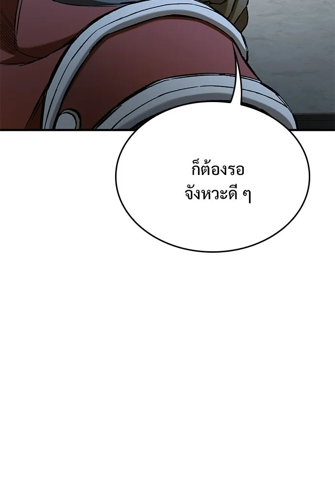 อัศวินวันเดียว ตอนที่ 105 รูปที่ 53