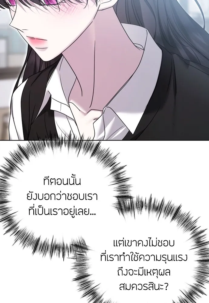 วิธีหนีตายจากนิยายโรคจิต ตอนที่ 78 รูปที่ 88