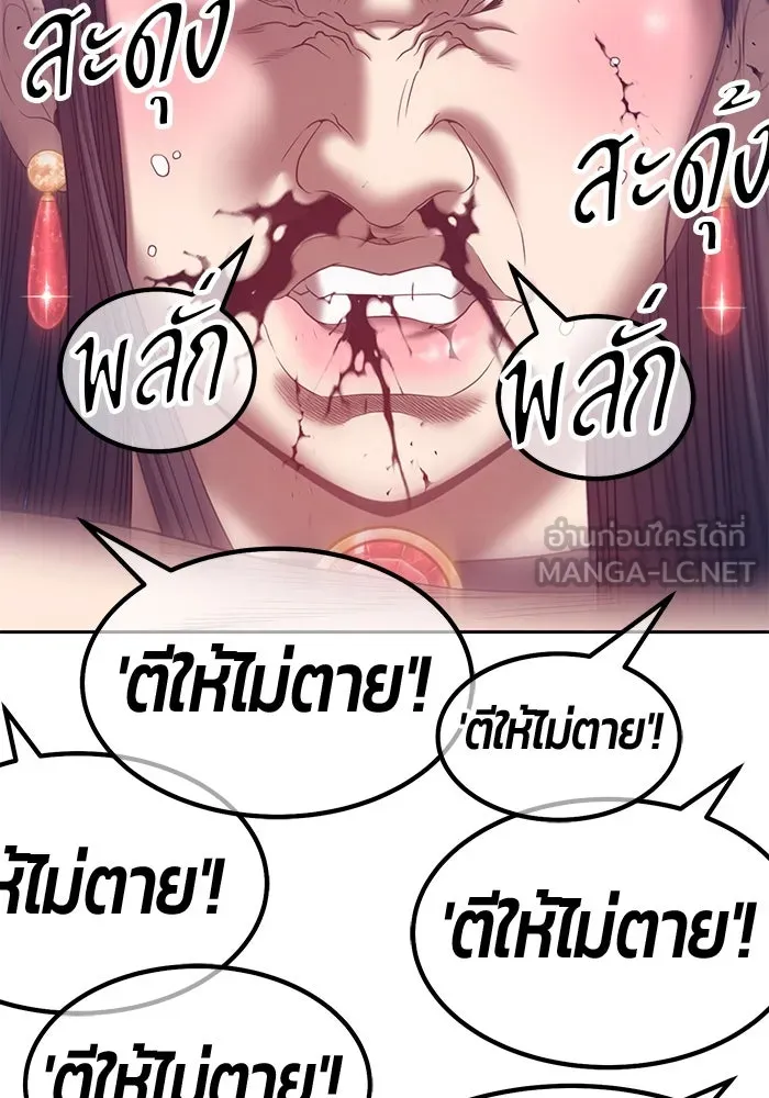 +99 ท่อนไม้พร้อมบวก ตอนที่ 66 รูปที่ 456