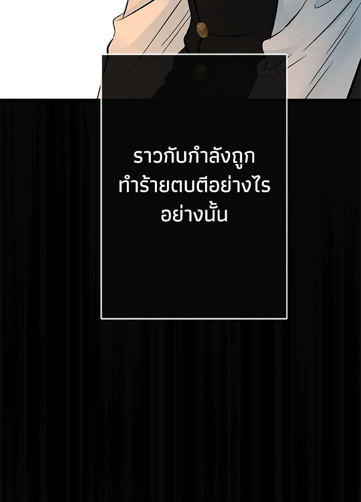 องค์ชายผู้อื้อฉาว ตอนที่ 47 รูปที่ 37