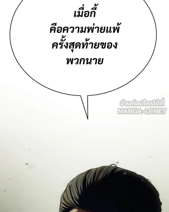 Baek XX ตอนที่ 167 รูปที่ 105