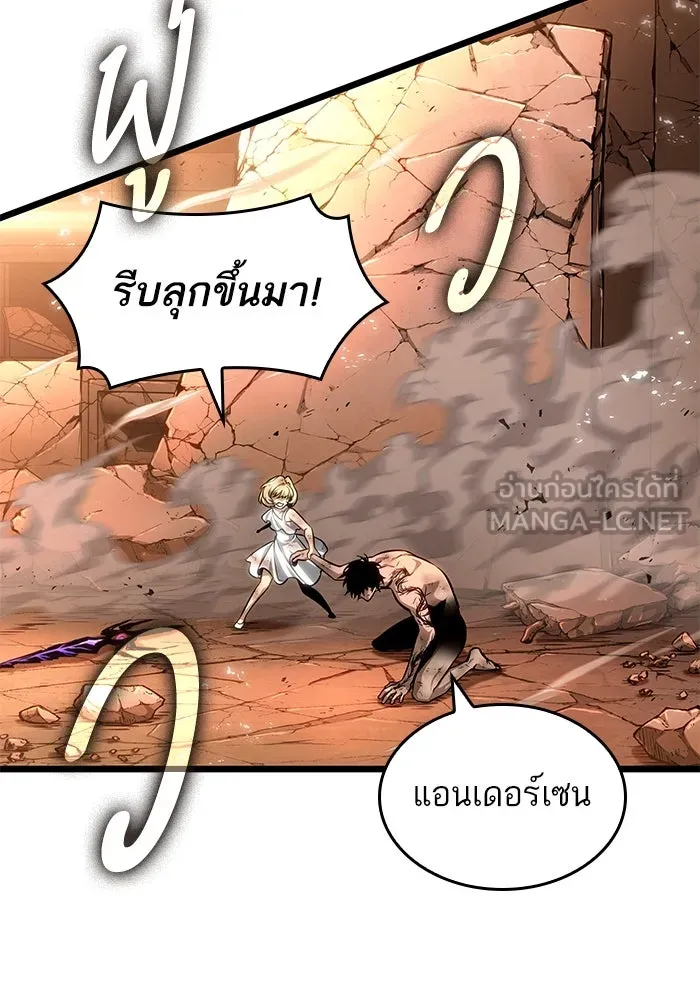 หลังวันสิ้นโลก ตอนที่ 184 รูปที่ 63