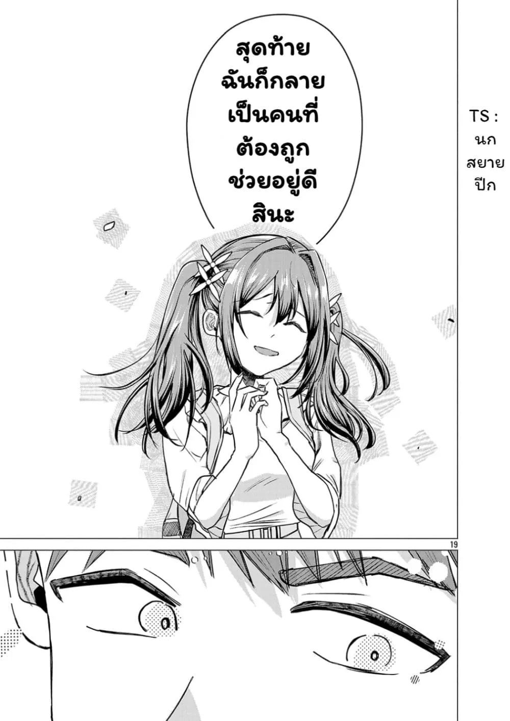 Manga-lc-com อ่านมังงะ อ่านการ์ตูน ออนไลน์ ฟรี Make Heroine o Katasetai!! ตอนที่ 1 2 3 4 5 6 7 8 9 10 11 12 13 14 ฟรี ไม่มีโฆษณา Manga-lc - อ่าน มังงะ อ่าน การ์ตูน ออนไลน์ อ่านมังงะ ฟรี