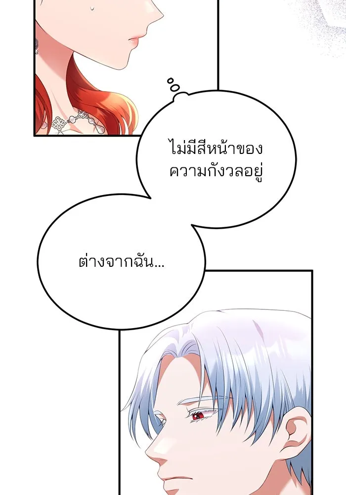 แผนหย่าสามีทรราช ตอนที่ 55 รูปที่ 34