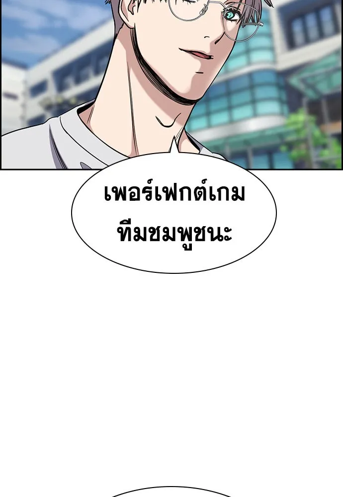 การศึกษาที่แท้จริง ตอนที่ 157 รูปที่ 77