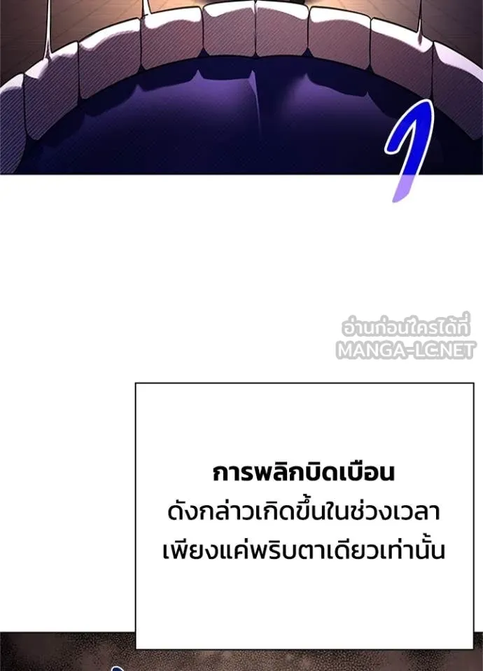 คืนแห่งโทแกบี ตอนที่ 83 รูปที่ 81