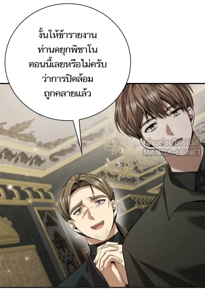 ชาตินี้น้องขอ ตอนที่ 164 รูปที่ 122