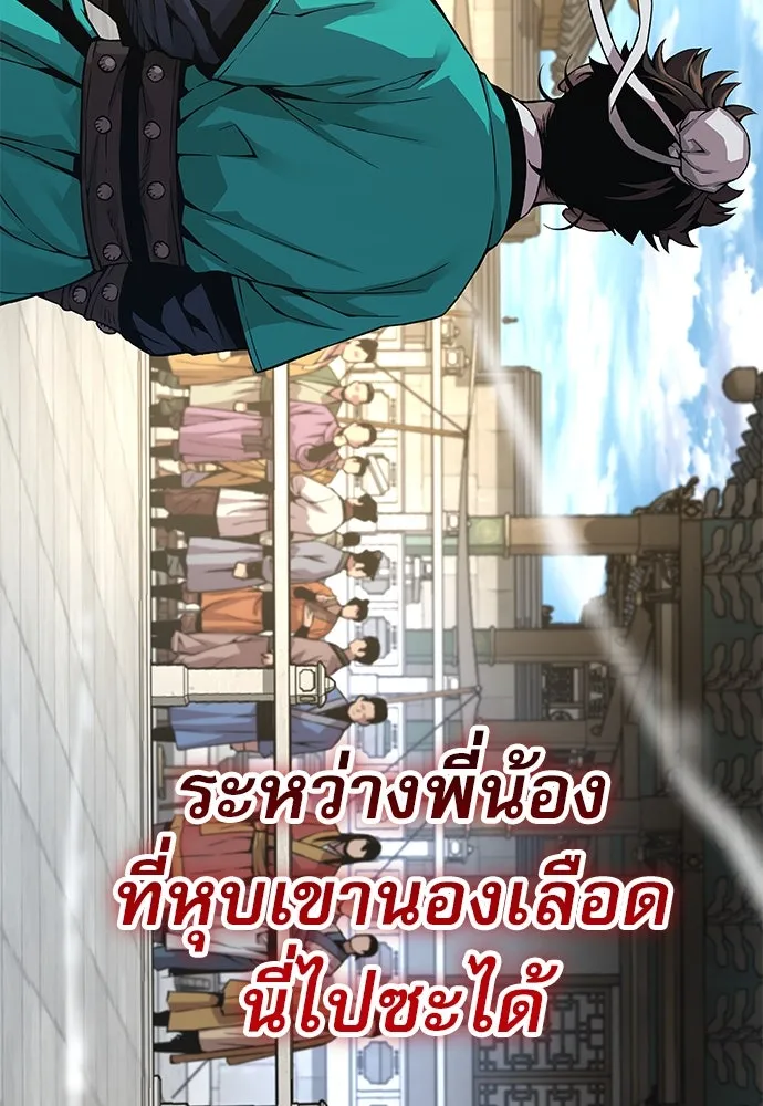 ลับลางลวง ตอนที่ 80 วิชาต้องห้าม รูปที่ 127