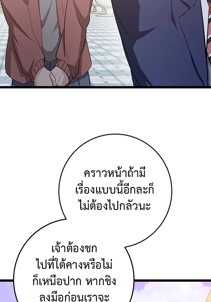 ราชินีนักบู๊ ตอนที่ 4 รูปที่ 43
