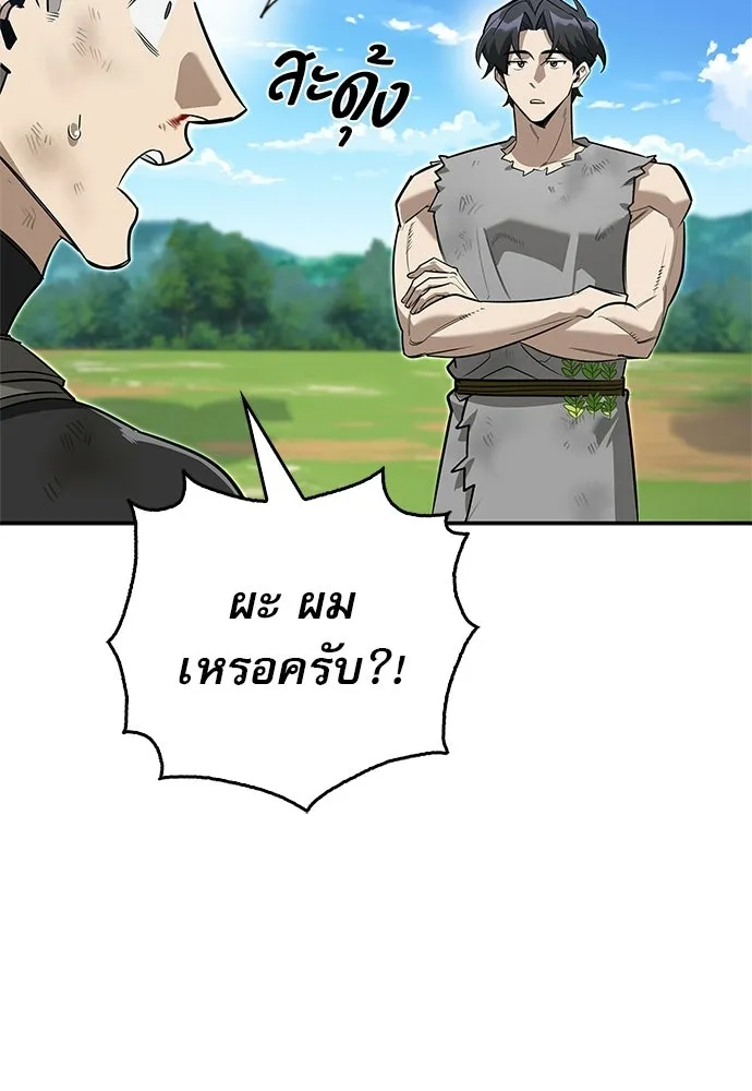 ชีวิตฮีลใจนายฮันเตอร์คลาส S ตอนที่ 8 รูปที่ 97