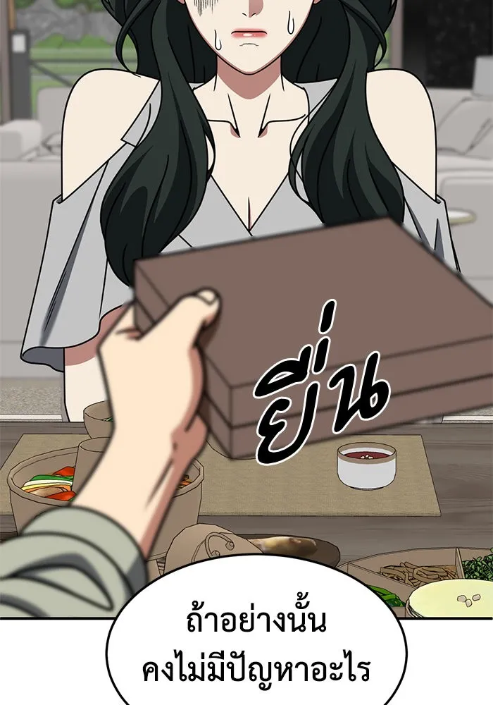 ช่วยเปลี่ยนฉันที ตอนที่ 251. ซีซัน 2 รูปที่ 155