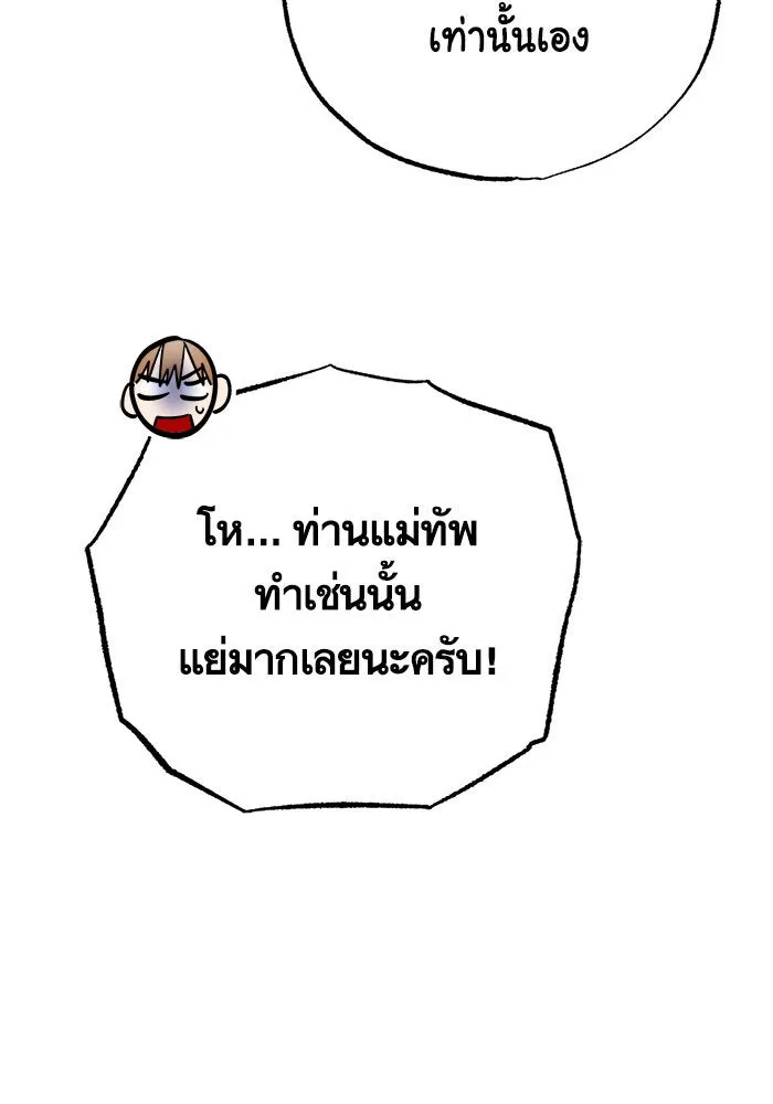 บุตรีดยุกขอไม่แต่งงานbrกับหนุ่มในฝัน ตอนที่ 95 รูปที่ 31