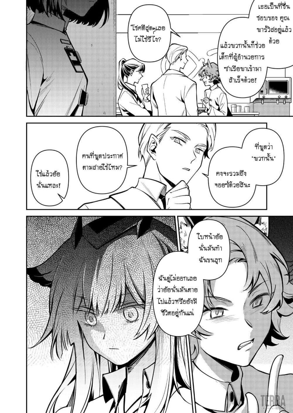 Manga-lc-com อ่านมังงะ อ่านการ์ตูน ออนไลน์ ฟรี Arknights Rhodes Island’s Records of Originium – Rhine Lab ตอนที่ 1 2 3 4 5 6 7 8 9 10 11 12 13 14 ฟรี ไม่มีโฆษณา Manga-lc - อ่าน มังงะ อ่าน การ์ตูน ออนไลน์ อ่านมังงะ ฟรี