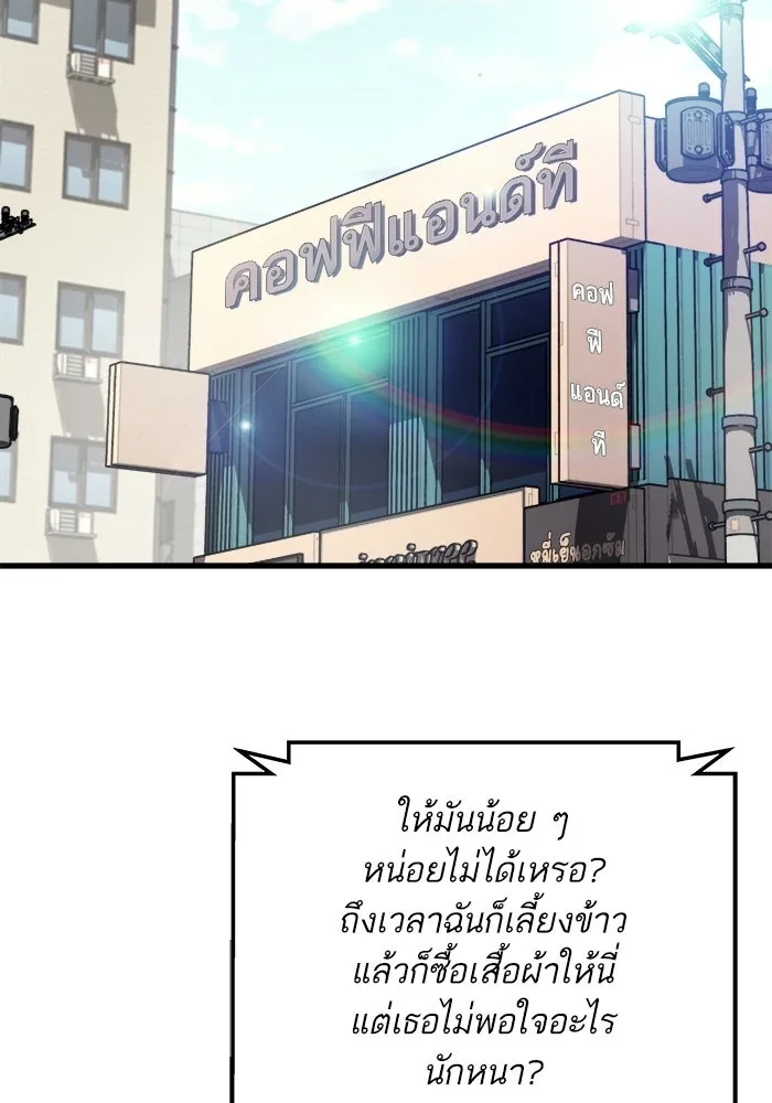 เริ่มเกมพร้อม 13 คุณสมบัติลับ ตอนที่ 6 รูปที่ 136
