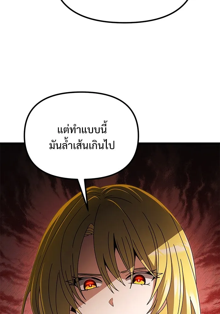 อัศวินดำล่าท้าเวลา ตอนที่ 78 รูปที่ 19