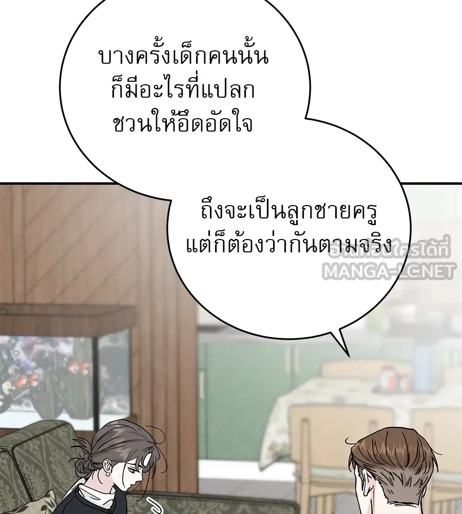 รักหลอกหยอกแฟนเก่า ตอนที่ 48 รูปที่ 60