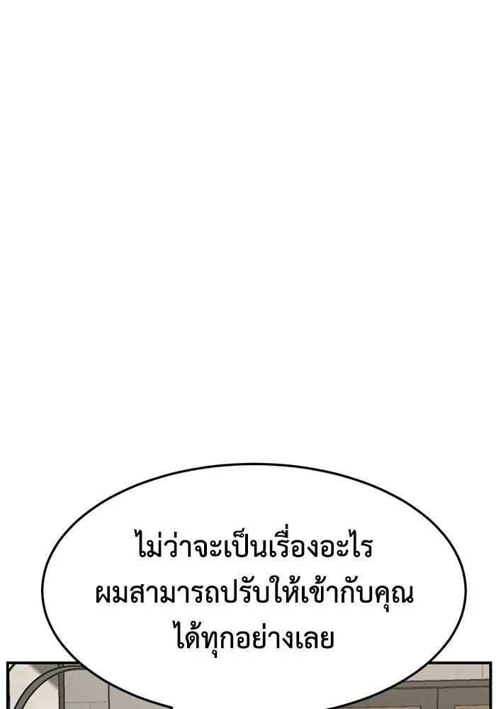 ช่วยเปลี่ยนฉันที ตอนที่ 270. ซีซัน 2 รูปที่ 188