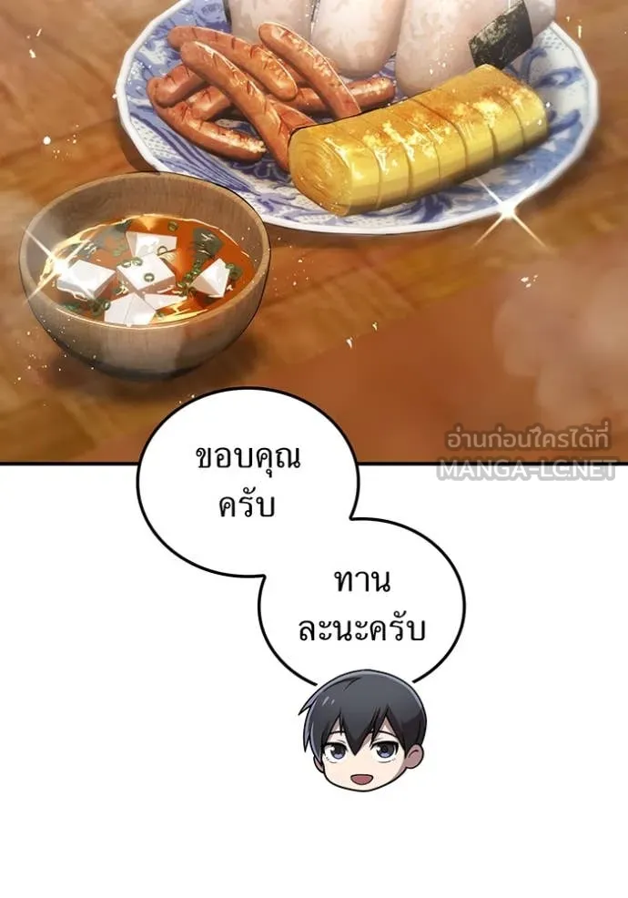 ฮันเตอร์สกิลโกง ตอนที่ 85 รูปที่ 44