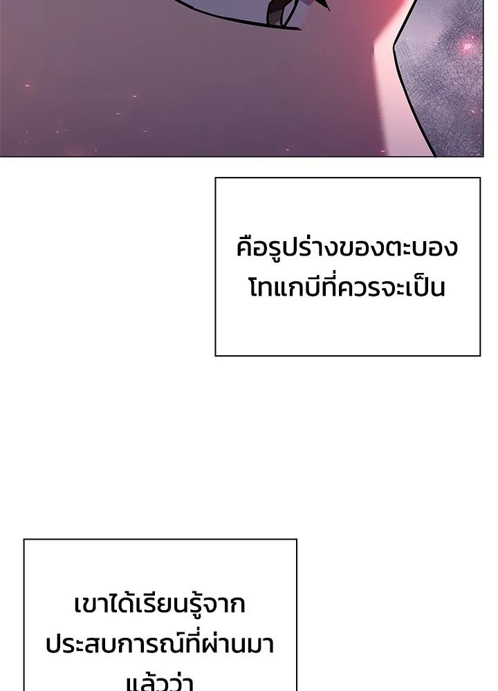 คืนแห่งโทแกบี ตอนที่ 17 รูปที่ 83