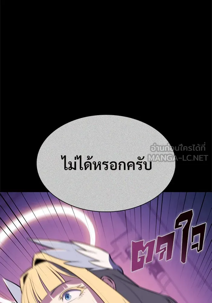 ผู้เล่นหน้าใหม่เลเวลแมกซ์ ตอนที่ 216 สถานที่ลับชั้น 19 (2) รูปที่ 120