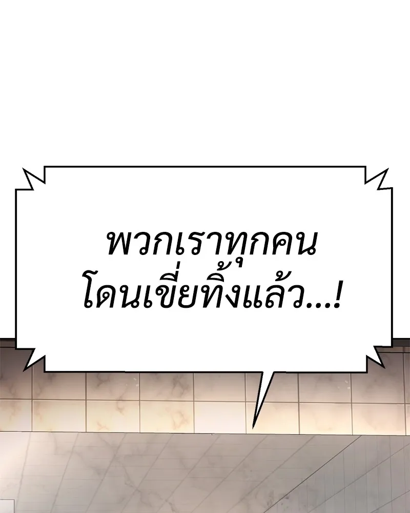 แบคXX ตอนที่ 1 รูปที่ 182