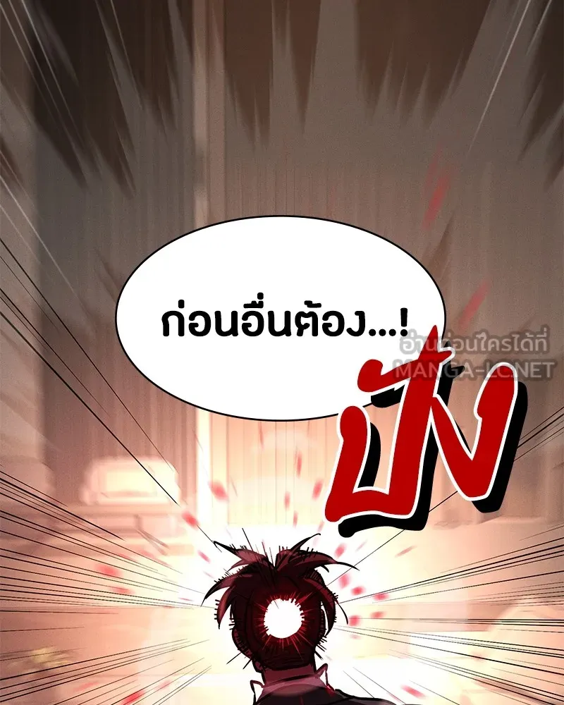 มือสังหารพันธุ์อมตะ ตอนที่ 1 รูปที่ 189