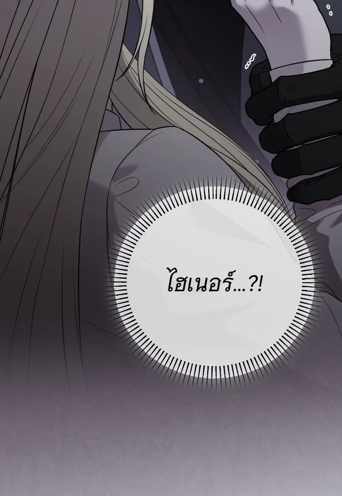 จำเลยหัวใจ ตอนที่ 45 รูปที่ 160