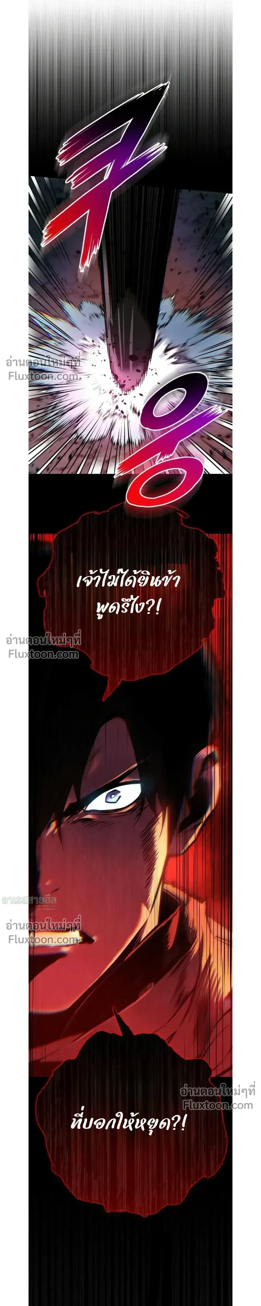 The Wandering Knight_s Survival Manual การเอาช_ว_ตรอด ของอ_ศว_นพเนจร ตอนที่ ตอนที่ 15 รูปที่ 32