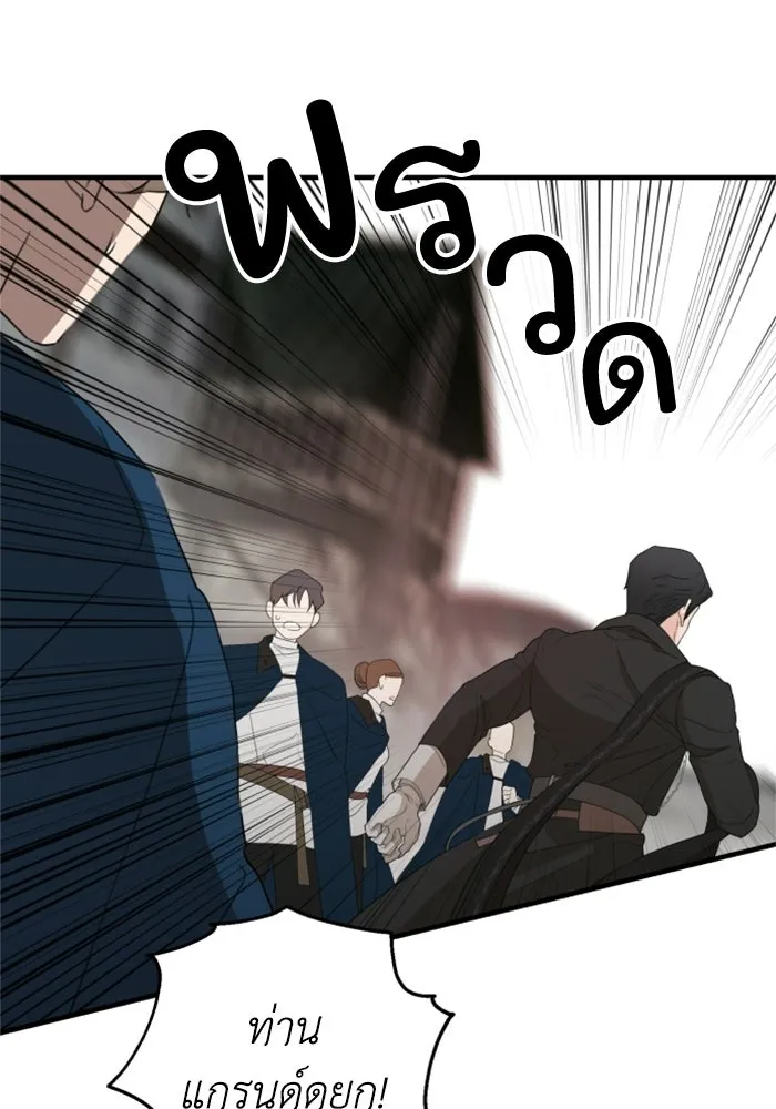 ครอบครัวสามีเห็นทีจะคลั่งรัก ตอนที่ 25 รูปที่ 7