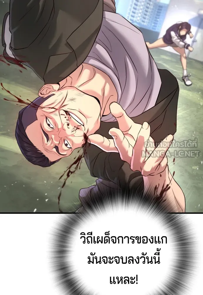 คูเซรา ตอนที่ 4 รูปที่ 39