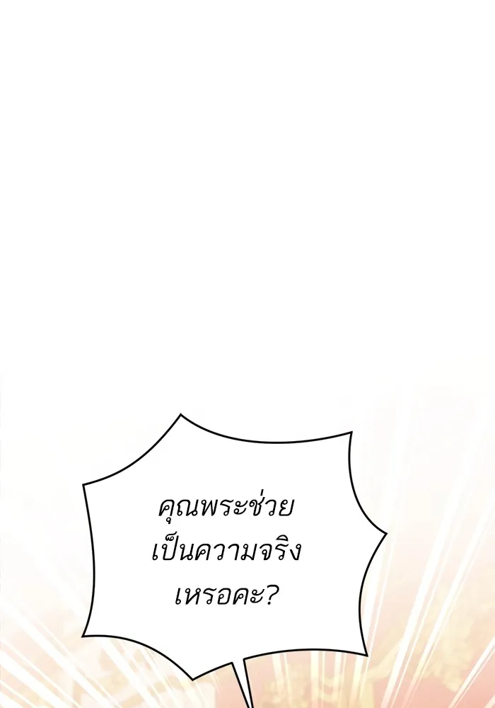 แด่ตัวละครโปรดที่ถูกทิ้ง ตอนที่ 58 รูปที่ 29