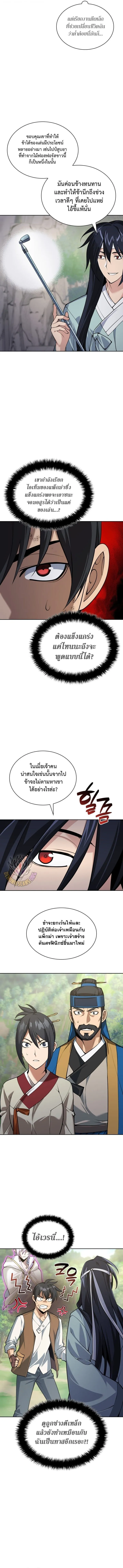 Overgeared จ_าวแห_งย_ทธภ_ณฑ_ ตอนที่ ตอนที่ 309 รูปที่ 3
