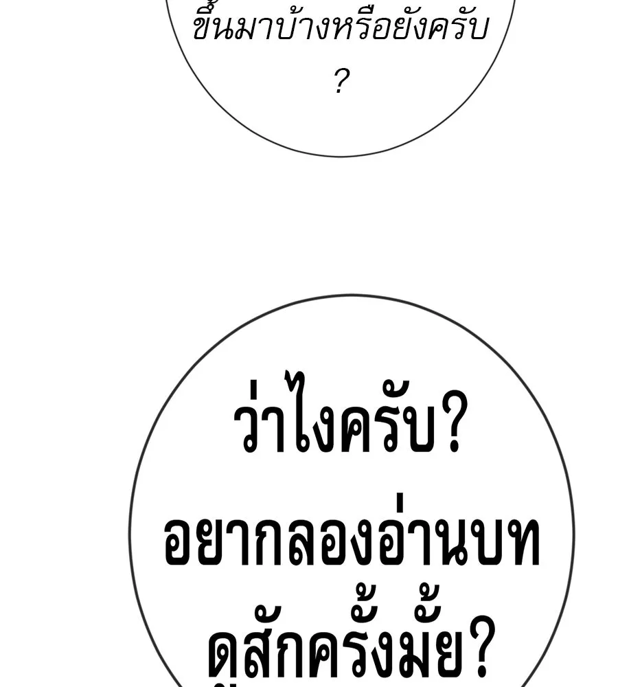 คอลเซ็นเตอร์เปลี่ยนชีวิต ตอนที่ 62 การพบกันอีกครั้ง รูปที่ 88