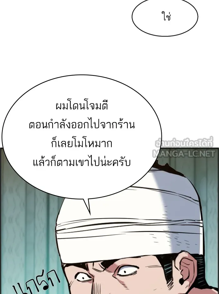 พี่ชายสายบอดี้การ์ด ตอนที่ 21 รูปที่ 18