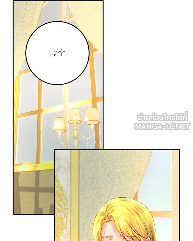 เจ้าหญิงคลั่งแห่งวังหลวง ตอนที่ 80 รูปที่ 120