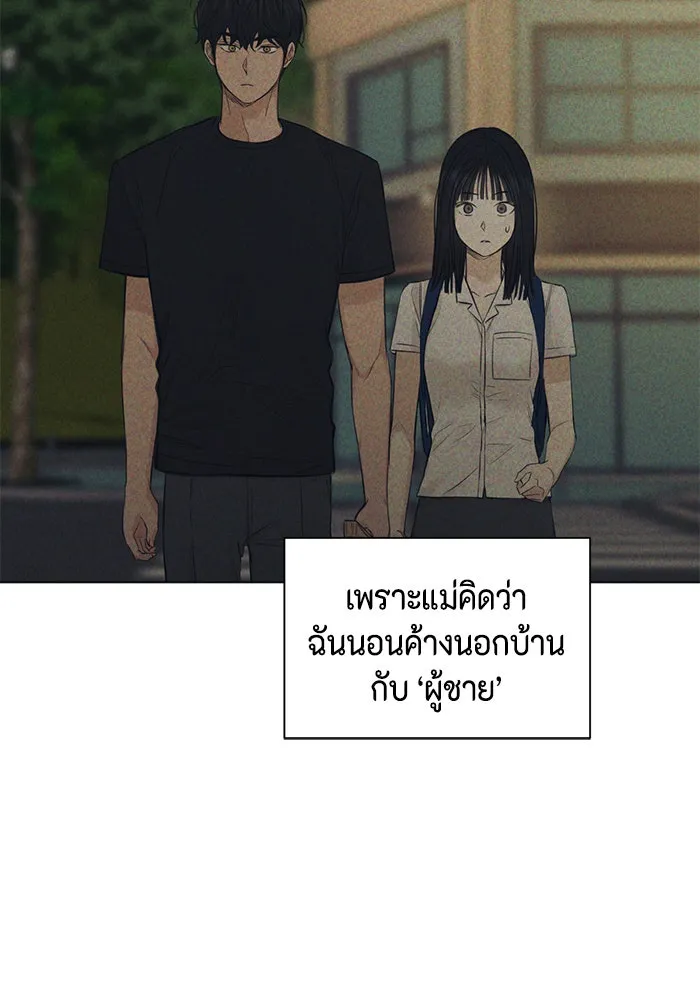 เพียงรุ่งอรุณ ตอนที่ 18 รูปที่ 65