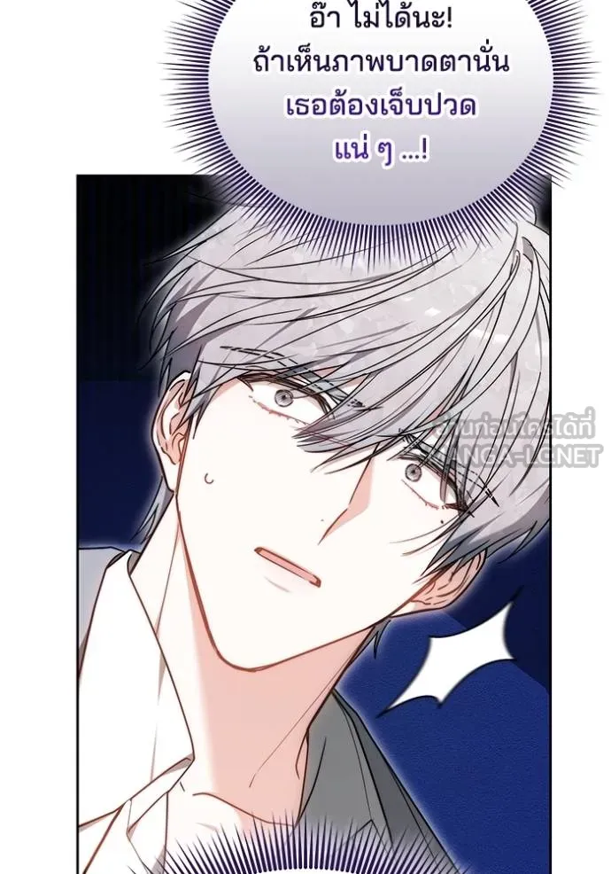 เจ้าสาวอัคนีดำ ตอนที่ 64 รูปที่ 174