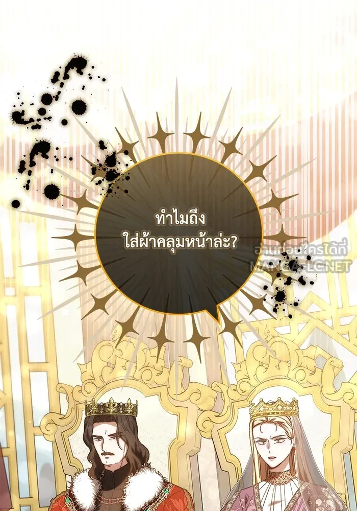 ย้อนเวลาพลิกชะตาทายาท ตอนที่ 20 รูปที่ 24