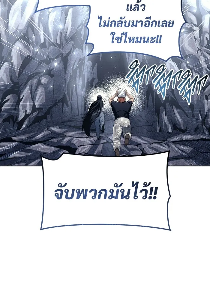 อูเร็ค มาซิโน่ ตอนที่ 19 ชอนกึม 1 รูปที่ 146