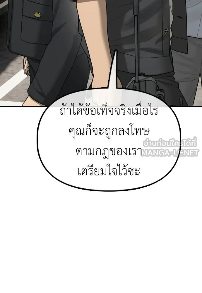 ผู้กล้าฝ่า ตอนที่ 43 รูปที่ 148